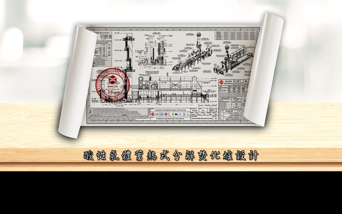 EA 职业评估 Engineers Australia (EA) Migration Skills Assessment Competency Demonstration Report (CDR)