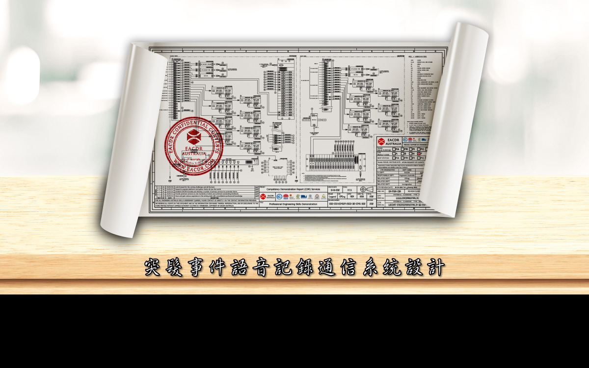 EA 职业评估 Engineers Australia (EA) Migration Skills Assessment Competency Demonstration Report (CDR)