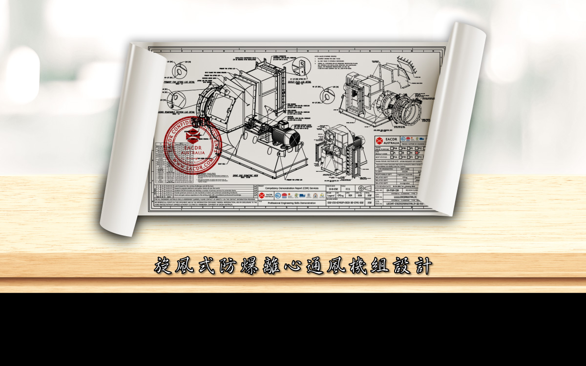 EA 职业评估 Engineers Australia (EA) Migration Skills Assessment Competency Demonstration Report (CDR)
