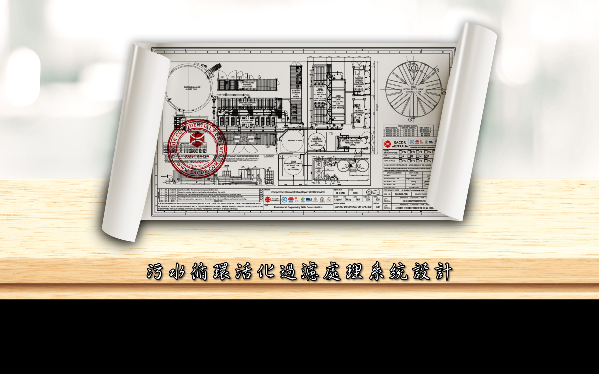 EA 职业评估 Engineers Australia (EA) Migration Skills Assessment Competency Demonstration Report (CDR)