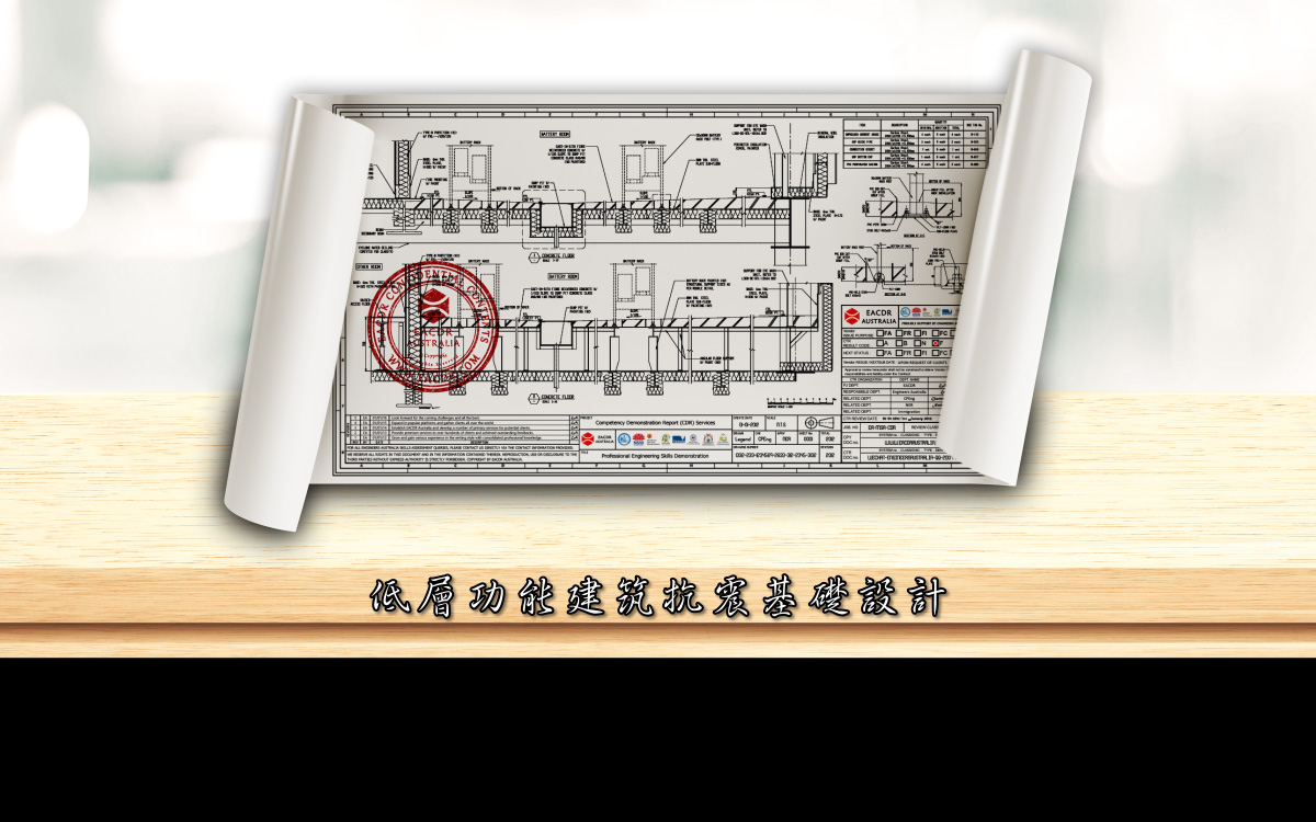 EA 职业评估 Engineers Australia (EA) Migration Skills Assessment Competency Demonstration Report (CDR)