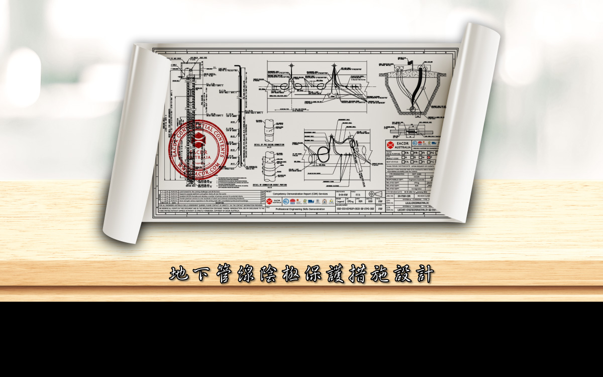 EA 职业评估 Engineers Australia (EA) Migration Skills Assessment Competency Demonstration Report (CDR)