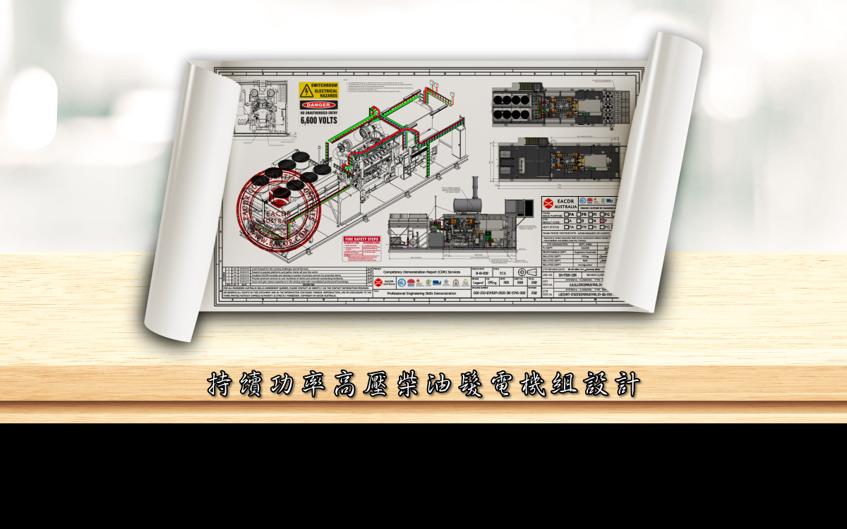 EA 职业评估 Engineers Australia (EA) Migration Skills Assessment Competency Demonstration Report (CDR)