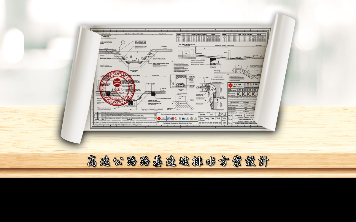 EA 职业评估 Engineers Australia (EA) Migration Skills Assessment Competency Demonstration Report (CDR)