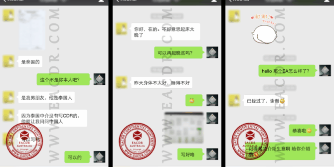 EA 职业评估 Engineers Australia (EA) Migration Skills Assessment Competency Demonstration Report (CDR)