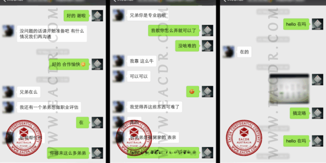 EA 职业评估 Engineers Australia (EA) Migration Skills Assessment Competency Demonstration Report (CDR)