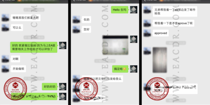 EA 职业评估 Engineers Australia (EA) Migration Skills Assessment Competency Demonstration Report (CDR)
