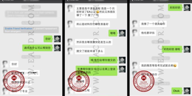 EA 职业评估 Engineers Australia (EA) Migration Skills Assessment Competency Demonstration Report (CDR)