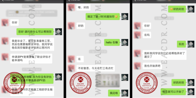 EA 职业评估 Engineers Australia (EA) Migration Skills Assessment Competency Demonstration Report (CDR)
