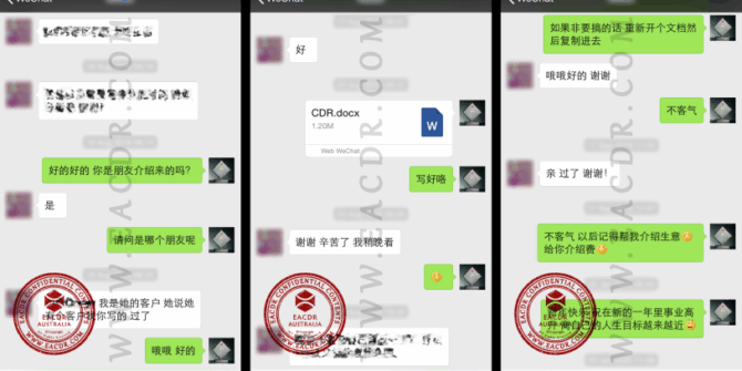 EA 职业评估 Engineers Australia (EA) Migration Skills Assessment Competency Demonstration Report (CDR)