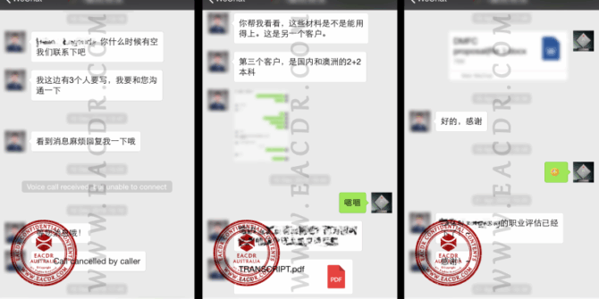 EA 职业评估 Engineers Australia (EA) Migration Skills Assessment Competency Demonstration Report (CDR)