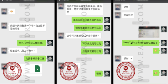 EA 职业评估 Engineers Australia (EA) Migration Skills Assessment Competency Demonstration Report (CDR)