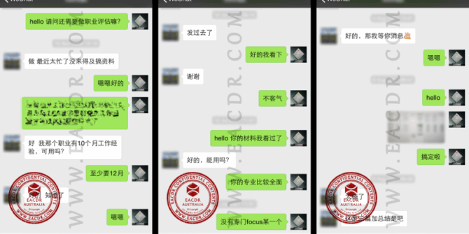 EA 职业评估 Engineers Australia (EA) Migration Skills Assessment Competency Demonstration Report (CDR)