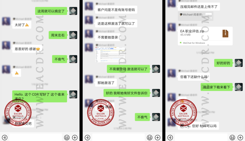 EA 职业评估 Engineers Australia (EA) Migration Skills Assessment Competency Demonstration Report (CDR)
