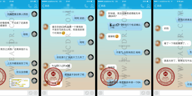 EA 职业评估 Engineers Australia (EA) Migration Skills Assessment Competency Demonstration Report (CDR)