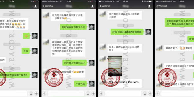 EA 职业评估 Engineers Australia (EA) Migration Skills Assessment Competency Demonstration Report (CDR)