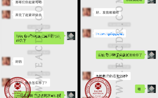EA 职业评估 Engineers Australia (EA) Migration Skills Assessment Competency Demonstration Report (CDR)