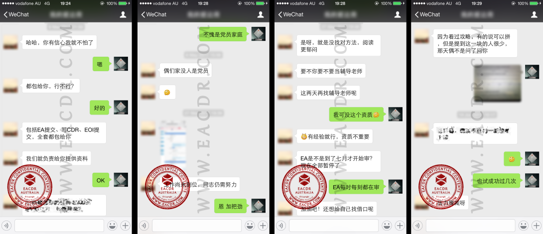 EA 职业评估 Engineers Australia (EA) Migration Skills Assessment Competency Demonstration Report (CDR)