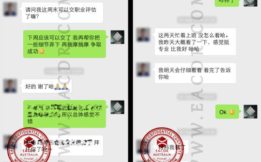 EA 职业评估 Engineers Australia (EA) Migration Skills Assessment Competency Demonstration Report (CDR)