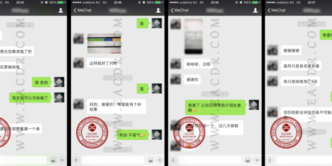 EA 职业评估 Engineers Australia (EA) Migration Skills Assessment Competency Demonstration Report (CDR)