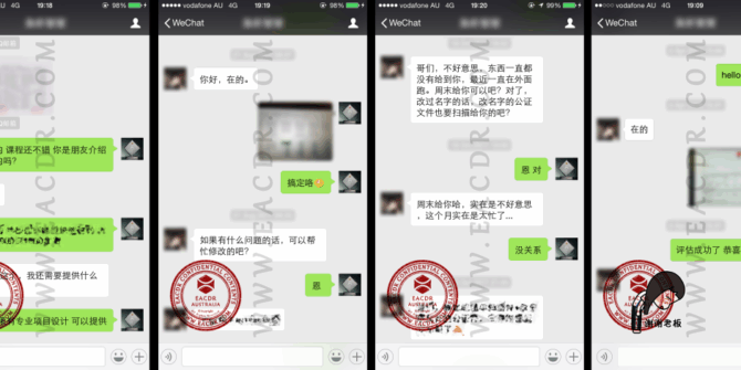 EA 职业评估 Engineers Australia (EA) Migration Skills Assessment Competency Demonstration Report (CDR)
