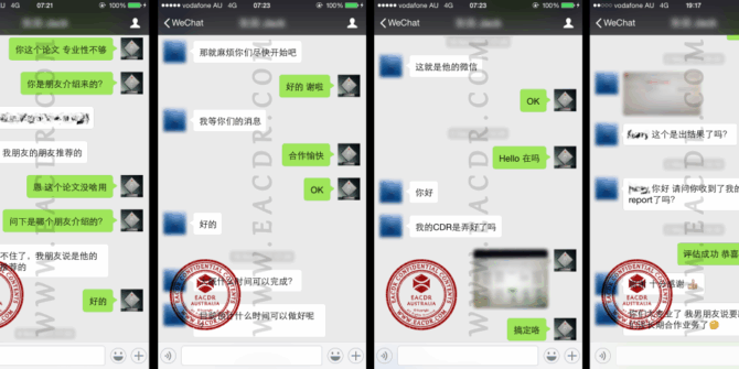 EA 职业评估 Engineers Australia (EA) Migration Skills Assessment Competency Demonstration Report (CDR)