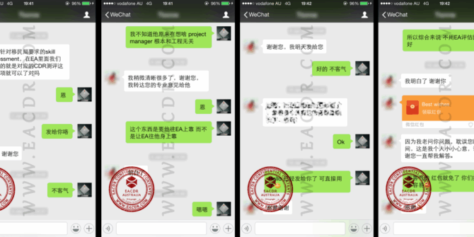 EA 职业评估 Engineers Australia (EA) Migration Skills Assessment Competency Demonstration Report (CDR)