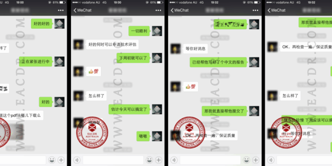 EA 职业评估 Engineers Australia (EA) Migration Skills Assessment Competency Demonstration Report (CDR)
