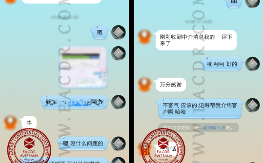 EA 职业评估 Engineers Australia (EA) Migration Skills Assessment Competency Demonstration Report (CDR)