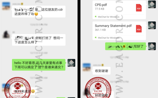 EA 职业评估 Engineers Australia (EA) Migration Skills Assessment Competency Demonstration Report (CDR)