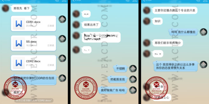 EA 职业评估 Engineers Australia (EA) Migration Skills Assessment Competency Demonstration Report (CDR)