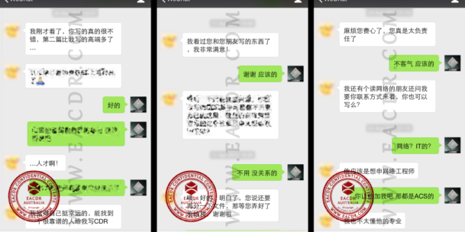 EA 职业评估 Engineers Australia (EA) Migration Skills Assessment Competency Demonstration Report (CDR)