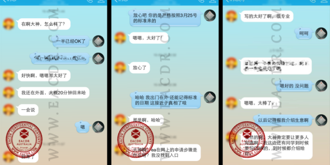 EA 职业评估 Engineers Australia (EA) Migration Skills Assessment Competency Demonstration Report (CDR)
