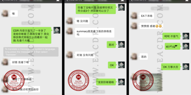 EA 职业评估 Engineers Australia (EA) Migration Skills Assessment Competency Demonstration Report (CDR)