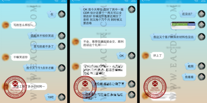 EA 职业评估 Engineers Australia (EA) Migration Skills Assessment Competency Demonstration Report (CDR)