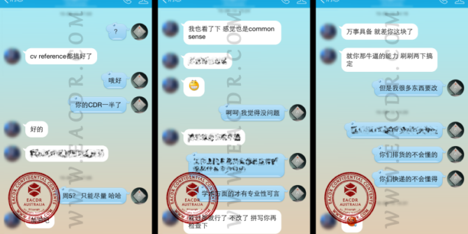 EA 职业评估 Engineers Australia (EA) Migration Skills Assessment Competency Demonstration Report (CDR)