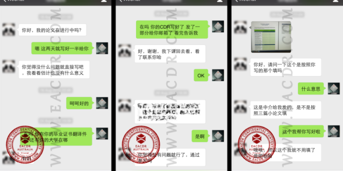 EA 职业评估 Engineers Australia (EA) Migration Skills Assessment Competency Demonstration Report (CDR)