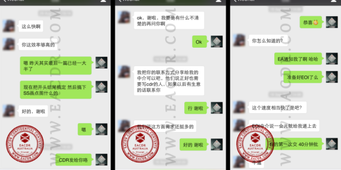 EA 职业评估 Engineers Australia (EA) Migration Skills Assessment Competency Demonstration Report (CDR)