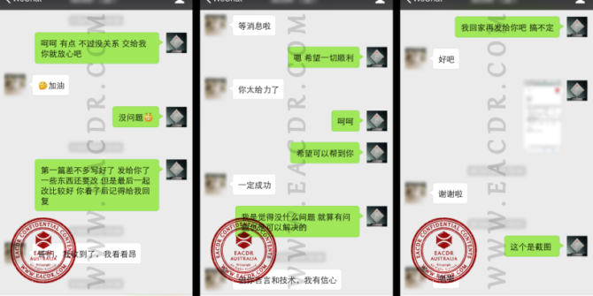 EA 职业评估 Engineers Australia (EA) Migration Skills Assessment Competency Demonstration Report (CDR)