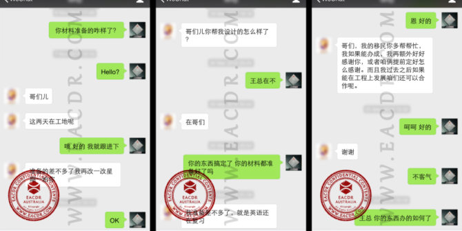 EA 职业评估 Engineers Australia (EA) Migration Skills Assessment Competency Demonstration Report (CDR)