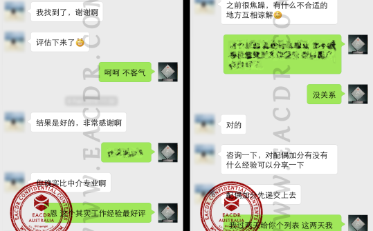 EA 职业评估 Engineers Australia (EA) Migration Skills Assessment Competency Demonstration Report (CDR)