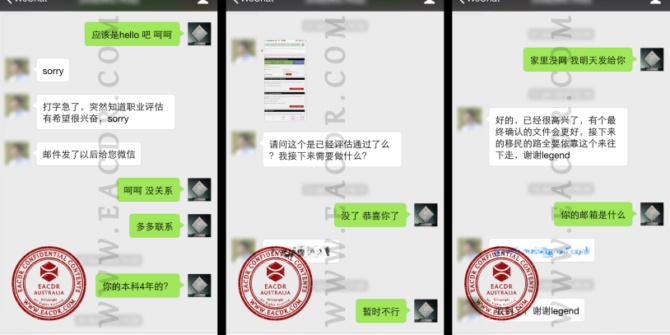 EA 职业评估 Engineers Australia (EA) Migration Skills Assessment Competency Demonstration Report (CDR)