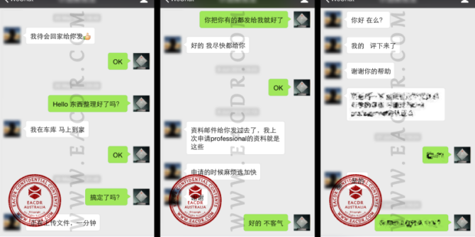EA 职业评估 Engineers Australia (EA) Migration Skills Assessment Competency Demonstration Report (CDR)