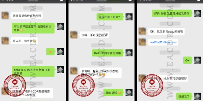 EA 职业评估 Engineers Australia (EA) Migration Skills Assessment Competency Demonstration Report (CDR)