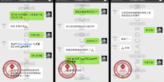EA 职业评估 Engineers Australia (EA) Migration Skills Assessment Competency Demonstration Report (CDR)