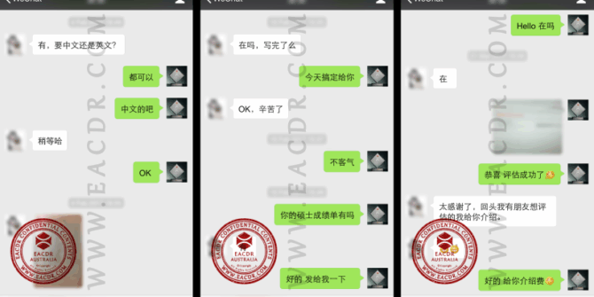 EA 职业评估 Engineers Australia (EA) Migration Skills Assessment Competency Demonstration Report (CDR)