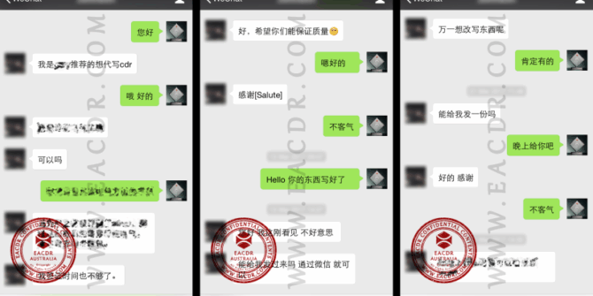 EA 职业评估 Engineers Australia (EA) Migration Skills Assessment Competency Demonstration Report (CDR)
