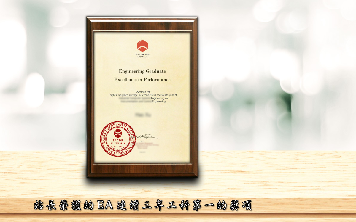 EA 职业评估 Engineers Australia (EA) Migration Skills Assessment Competency Demonstration Report (CDR)