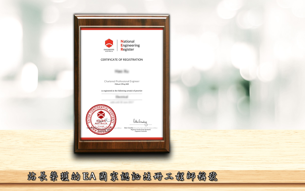 EA 职业评估 Engineers Australia (EA) Migration Skills Assessment Competency Demonstration Report (CDR)