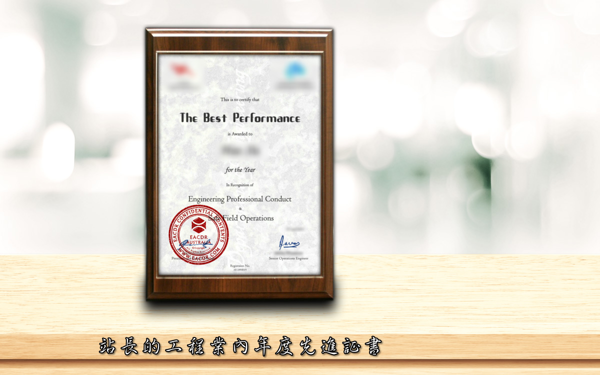 EA 职业评估 Engineers Australia (EA) Migration Skills Assessment Competency Demonstration Report (CDR)